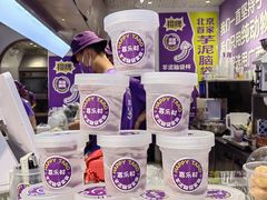 -喜乐村芋泥脑袋家族(三里屯店)