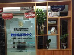 -瑞德口腔医院(白云旗舰院)