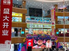 -铜锣湾国际购物中心