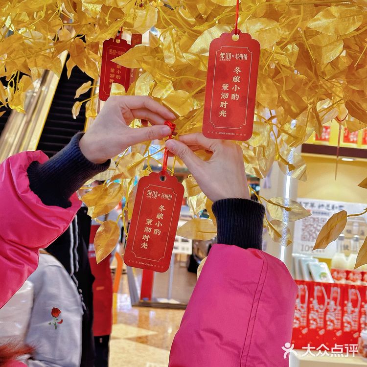 茉沏从不会让奶茶迷失望🙈酒酿味的奶茶🥤你喝过吗？