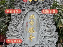 -兴教寺