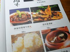-遇见阿家村云南菜(魏公村店)
