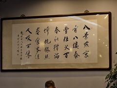 -泰丰楼(前门西大街店)
