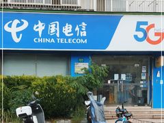 -中国电信(政立路营业厅)