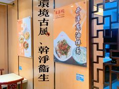 -东泰祥生煎馆(重庆北路店)