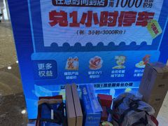 -红星美凯龙北京至尊MALL(东四环中路店)