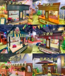-幻贝家儿童乐园(杭州远洋乐堤港店)