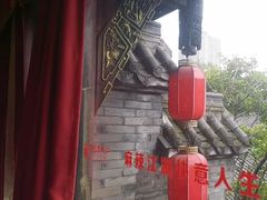 -小龙翻大江文化火锅(宽窄店)