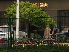 -JENME现代家具(维家思店)