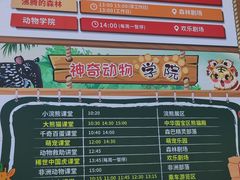 -杭州野生动物世界