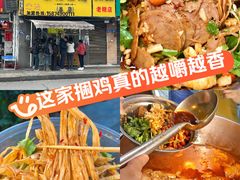 -张记捆鸡(荷花池总店)