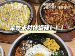 -米村拌饭(银泰中心店)