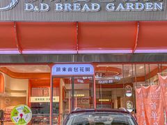 -顶东面包花园·生日蛋糕(香榭丽店)