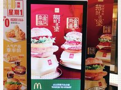 -麦当劳(大栅栏店)