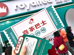 -喜茶(中山利和新地店)