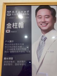-南京医科大学友谊整形外科医院