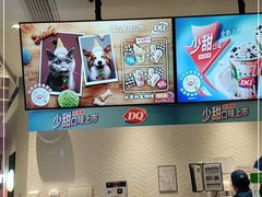 -DQ·蛋糕·冰淇淋(绿宝店)