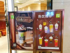 -奈雪的茶(东原悦荟店)
