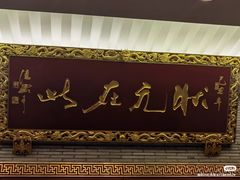 -宁波状元楼酒店(和义路店)