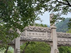 -青岛崂山太清宫