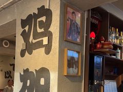 -周记老沈阳焦火鸡架