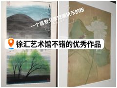 -徐汇艺术馆