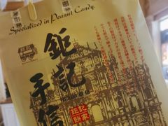 -Pastelaria Koi Kei(威尼斯人K12店)
