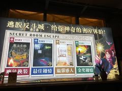 -逃脱反斗城沉浸剧情密室(阳光新业中心店)