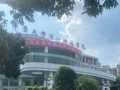 -重庆西南医院(西南院区)