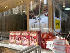 -小李烧鸡(西北角总店)