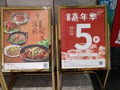 -稻香酒家·35年老字号(侨光店)