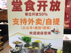 -陈记顺和牛肉火锅馆(天河北路店)