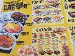 -N多寿司(惠山万达店)