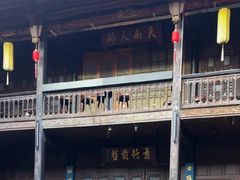 -马家大院