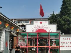 -人民公社大食堂(顺义总店)