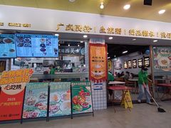 -西关明记肠粉(荔枝湾店)