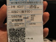 -银兴国际影城(光谷时尚城店)