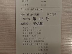 -上海广德中医门诊部