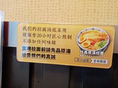 -雷门拉面·现熬骨汤(凯德来福士店)
