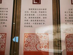 -中国黄酒博物馆