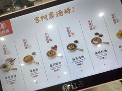-吉阿婆麻辣烫