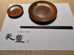 -天丰日本料理·铁板烧