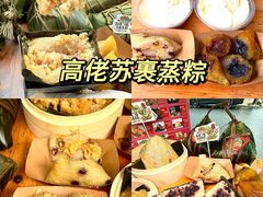-鼎香皇高佬苏裹蒸粽