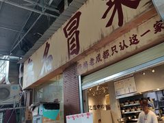 -蓉城西二道无名冒菜(西二道街店)