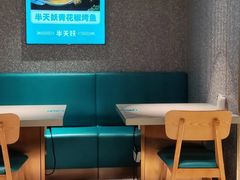 -半天妖烤鱼(东方新天地店)