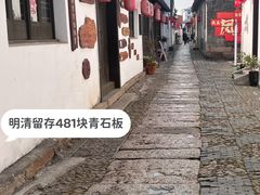 -张家港凤凰山景区恬庄古街