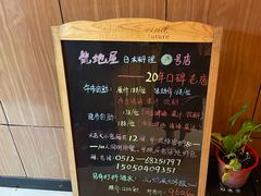 -万鱼亭·筑地屋 日本料理(淮海街店)