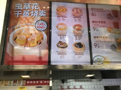 -包道广式点心专门店(振业店)