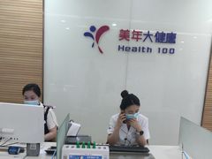-美年大健康-体检中心(长风门诊部)
