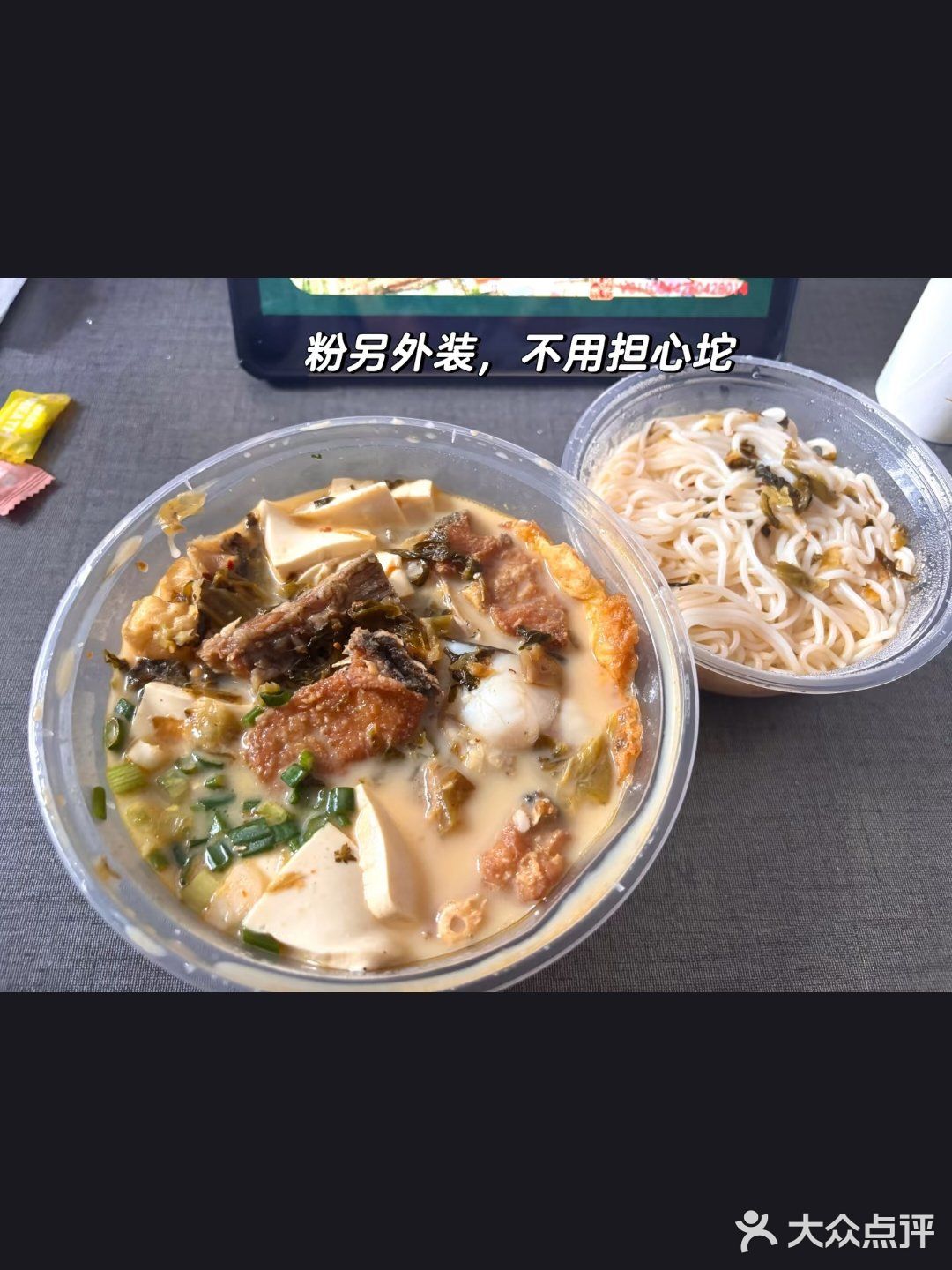 我在东圃车陂吃什么！？（外卖篇2）